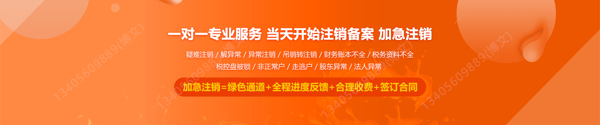 代县工商注销